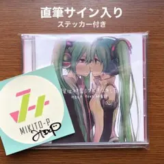 2025年最新】ボカロCD サインの人気アイテム - メルカリ