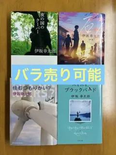 砂漠、夜の国のクーパー、火星に住むつもりかい？、バイバイブラックバード