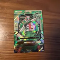 ガンバレジェンズVR01-061 仮面ライダーV3 LLR