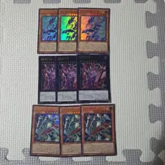 遊戯王　ギャラクシーアイズ　デッキパーツ　ウルトラ各３枚