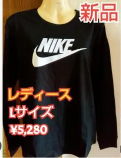 【新品】ナイキNIKEレディース エッセンシャル ロングスリーブ ロゴ長袖シャツ