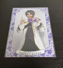 ミュージカル刀剣乱舞　シブツタ　特典　ブロマイド　へし切長谷部