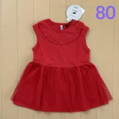 ☆新品☆ marook 80 チュール付きワンピースのサムネイル