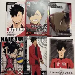 黒尾鉄朗 トレーディングカード 6枚セット