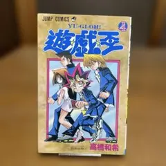 2026年最新】遊戯王 8巻の人気アイテム - メルカリ