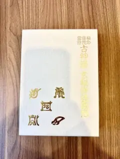 tettaisann様 リクエスト 2点 まとめ商品