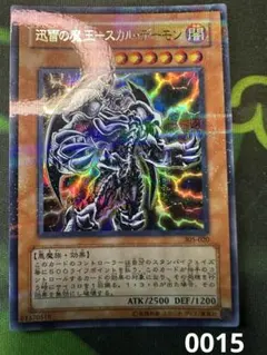 2026年最新】迅雷の魔王－スカル・デーモンの人気アイテム - メルカリ