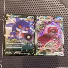 ポケモンカード　ゲンガーv vmaxのサムネイル