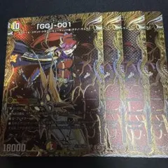 デュエルマスターズ 「GG」-001 gg 001 シークレット 3枚セット デュエルマスターズ GG-001 シークレット 3枚 - メルカリ