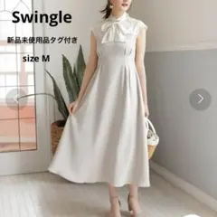 新品未使用品タグ付き　Swingleロングフレアワンピースのサムネイル