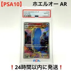 2026年最新】ホエルオー ar psaの人気アイテム - メルカリ