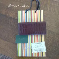 Paul Smith ブラウンレザー長財布　牛革クロコ型押し