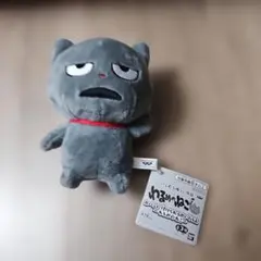 にしむらゆうじ作品 わるめのねこボールチェーン付きぬいぐるみ (約15cm)