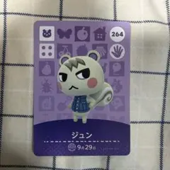 2026年最新】amiibo どうぶつの森 ジュンの人気アイテム - メルカリ