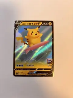 2025年最新】ポケモンカード なみのりピカチュウの人気アイテム - メルカリ