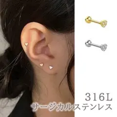 ミニハート ボディピアス 軟骨 サージカルステンレス 16G 片耳 普段使い