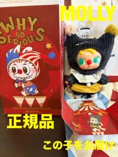 POP MART WHY SO SERIOUS MOLLY黒