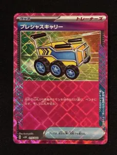 プレシャスキャリー　ACESPEC