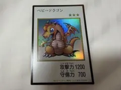 遊戯王 ベビードラゴン マンガスタイル カラー ウルトラ