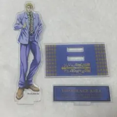 ジョジョ アニメ10周年記念展 アクリルスタンド 吉良吉影