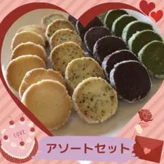 ディアマンクッキー8種 アソートセット 28-28