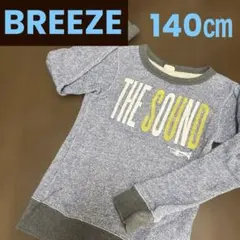 BREEZE140㎝　長袖トレーナー
