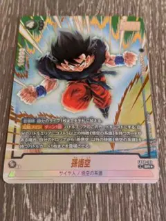 DRAG✪NBALL　フュージョンワールド