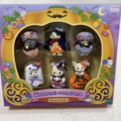 シルバニアファミリー 赤ちゃんハッピーハロウィンセット