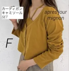 apres jour mignon ロングスリーブカーディガン キャミ セットのサムネイル
