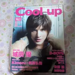 Cool-up vol.5