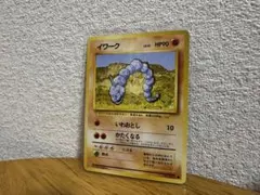 【美品】ポケモンカード 旧裏 イワーク（マークあり）初版第1弾 エキスパンション