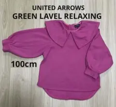 GREEN LAVEL RELAXING襟フリルバルーンスリーブプルオーバー