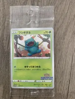 イラストレーション2022 未開封