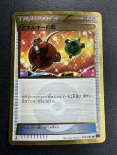2026年最新】エネルギー回収 ur xyの人気アイテム - メルカリ