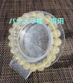 1040 リビアングラス　隕石　ブレス　9㎜　内径16㎝　天然石　人気♪