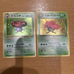 ラフレシア LV.35 ☆ 旧裏 No.045 ポケモンジャングル - メルカリ