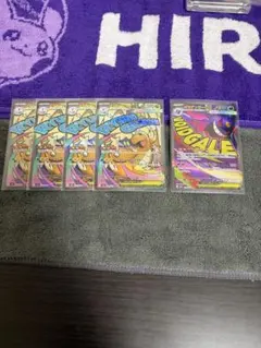 メガカイリューex & メガゲンガーex MA 5枚セット