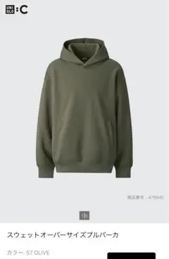 UNIQLO:C パーカー スウェットワイドパンツ セット オリーブ