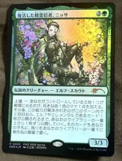 mtg　復活した精霊信者、ニッサ　プロモ版　４枚セット ミントモール / MINT GAMES MTG(東日本橋) / 【MAT】【JPN】【Foil