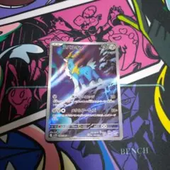 ポケモンカード　コバルオンar