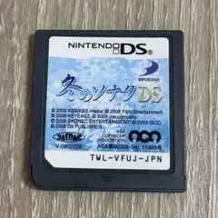 冬のソナタ　ds ソフト　カセット