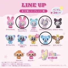 ナルミヤ　ちびコレフィギュア