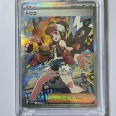 2026年最新】トウコ SARの人気アイテム - メルカリ