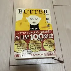 BUTTER