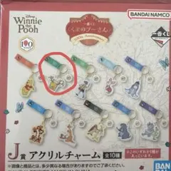くまのプーさん 一番くじ J賞 アクリルチャーム
