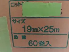KAMOI 養生用布テープ 25mm x 25m 60巻入 - メルカリ