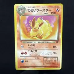 2026年最新】ポケモンカード旧裏面 第4弾ロケット団の人気アイテム