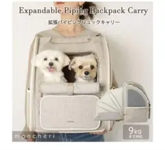 新品 未使用 PETTENA ペット リュック HIYORI ベージュ 犬猫 - メルカリ