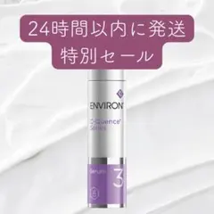 2025年最新】エンビロンC－クエンスセラム3の人気アイテム - メルカリ