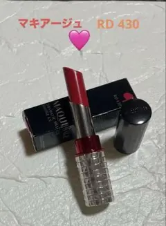マキアージュ　ドラマティックルージュEX RD430 ブルベ　イエベ　艶感